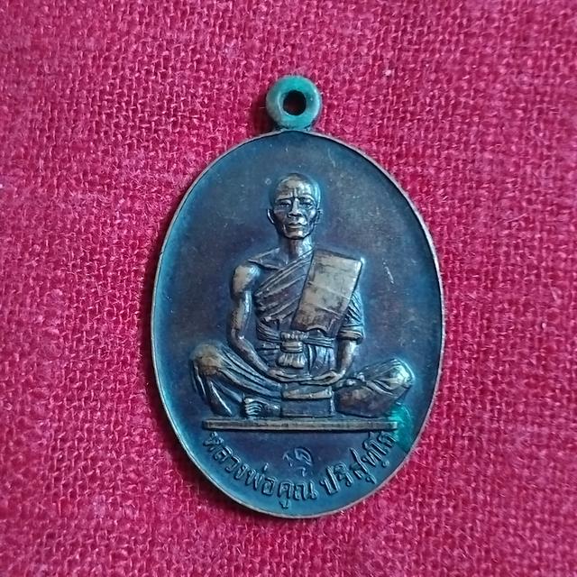 พระบ้านเก็บเก่า หลวงพ่อคูณ 5