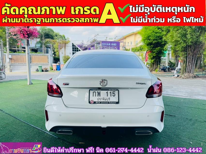 MG 5 1.5 D+ ซันรูฟ ปี 2024 15