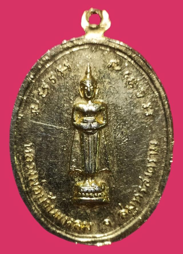 เหรียญกะหลั่ยทอง หลวงพ่อโตรุ่นแรก วัดอินทาราม สมุทรสงคราม หลังหลวงพ่อบ้านแหลม 2