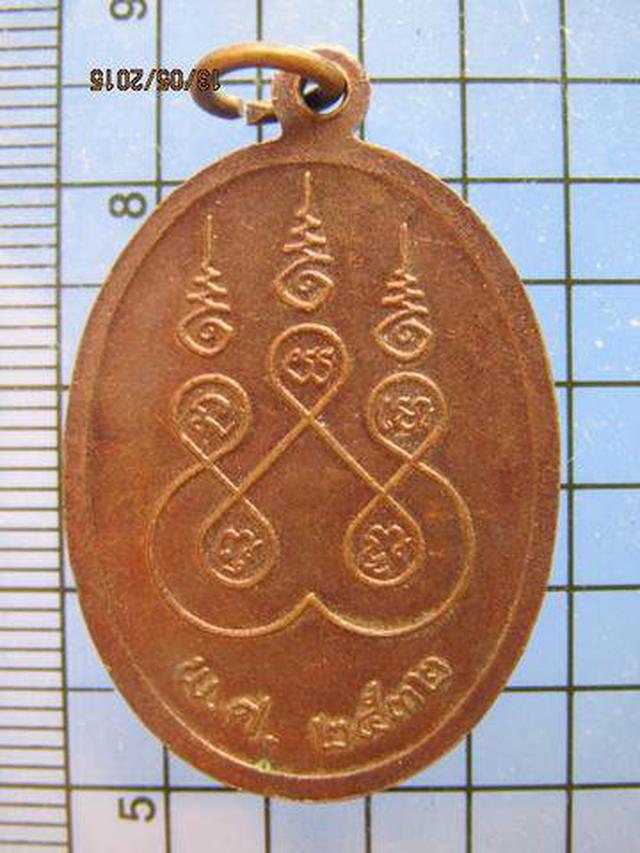 1939 เหรียญ หลวงพ่อพุทธมงคล วัดจระเข้หิน ปี 2532  1