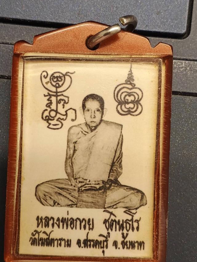 พระเครื่องยอดนิยม ของเก่าเก็บสะสมจากรุ่นสู่รุ่นแบ่งบัน ศรัทธาตามความนิยมของแต่ละบุคล