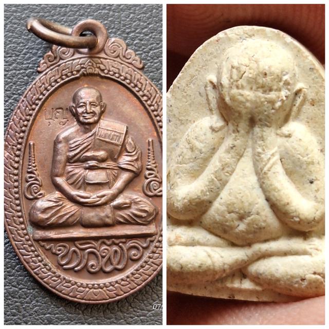 หลวงปู่บุญ วัดทุ่งเหียง