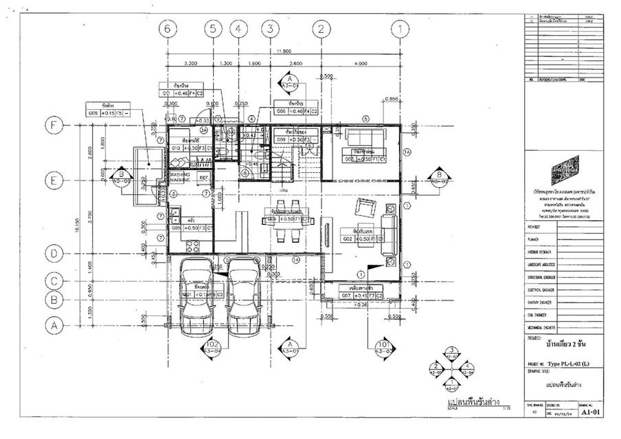 บัานเดี่ยว เดอะแพลนท์พัฒนาการ38 1