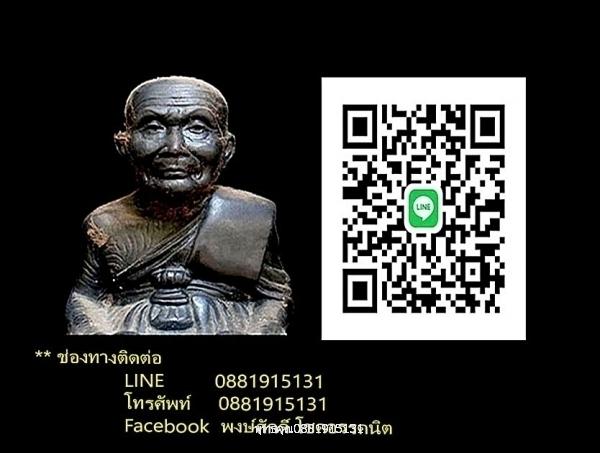 เหรียญเม็ดแตงหลวงปู่ทวดพิมพ์พระสิวลี หลังพ่อเฒ่าวัดชะลอน จ.สงขลา ปี2548 5