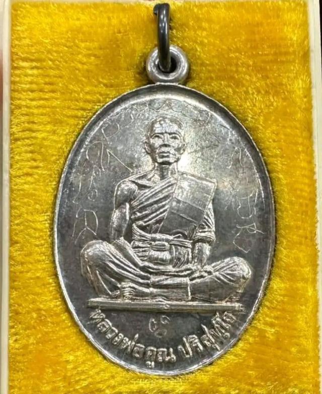 หลวงพ่อคูณ
