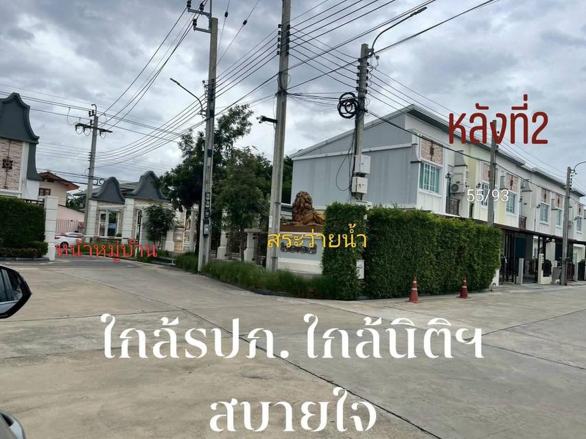 ทาวน์โฮม สภาพใหม่ สุขสวัสดิ์30-พุทธบูชา 20