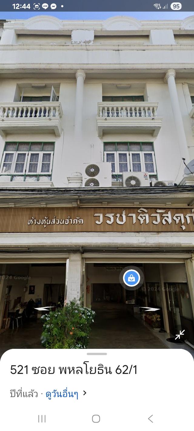 ขายตึก 3