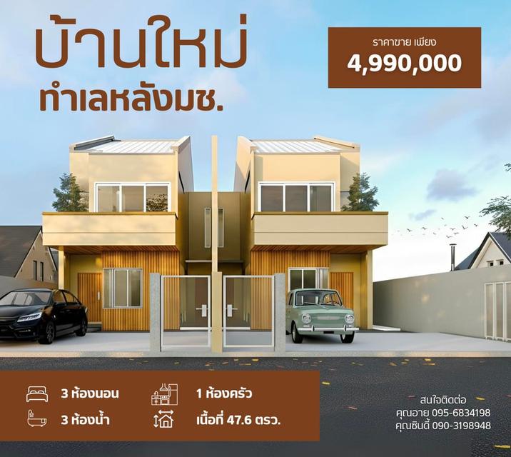 🏡🎉 บ้านเดี่ยว / บ้านแฝด 2 ชั้น สร้างใหม่ ทำเลทองใกล้ มช. – สุเทพ เชียงใหม่ 1