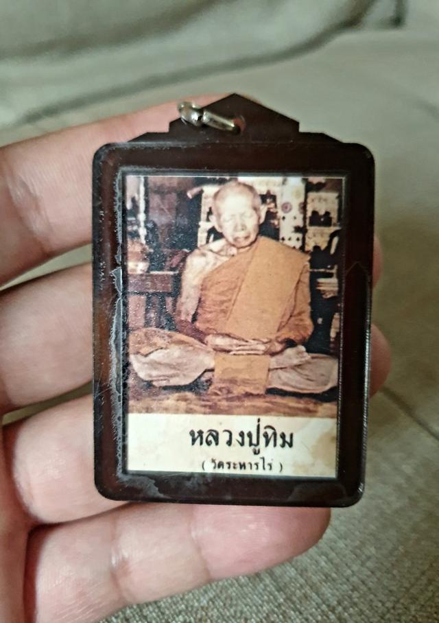 "รูปถ่ายสี หลวงปู่ทิม หลังยันต์ ปี2517 วัดละหารไร่จ.ระยอง"