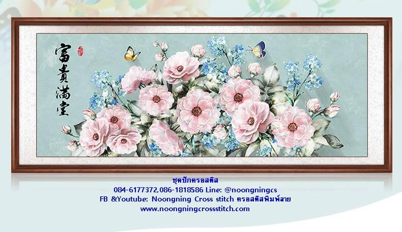 ร้าน Noongning Cross stitch ครอสติสพิมพ์ลาย จำหน่ายอุปกรณ์ครอสติส ภาพติดเพชร999