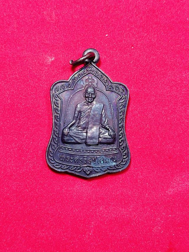 พระเหรียญ