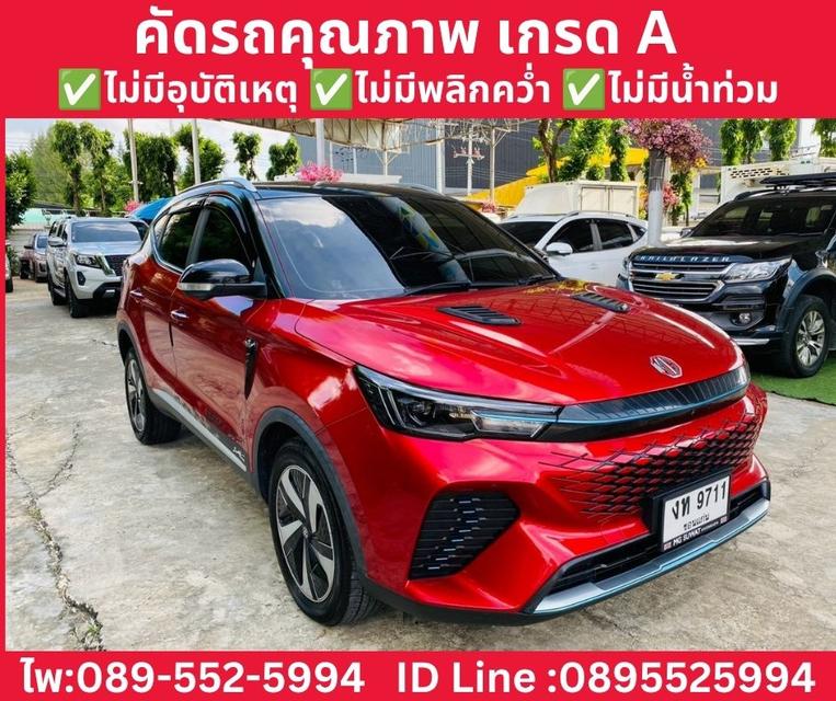 MG VS HEV 1.5 X HEV รุ่นท็อป ปี 2025 รูปย่อยที่ 3