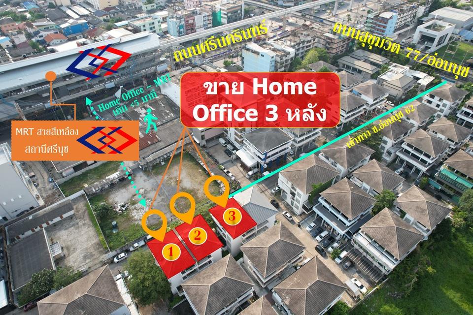 [ราคาพิเศษ] ขายตึก โฮมออฟฟิศ 4 ชั้น ติดMRTศรีนุช สายสีเหลือง ถนนสุขุมวิท 77 อ่อนนุช 62 แยกศรีนครินทร์–อ่อนนุช