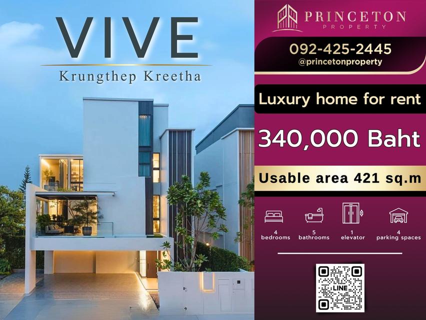 House for rent Vive Krungthep Kreetha newest project next to Wellington School ให้เช่าบ้าน วีเว่ กรุงเทพกรีฑา โครงการใหม่ล่าสุด