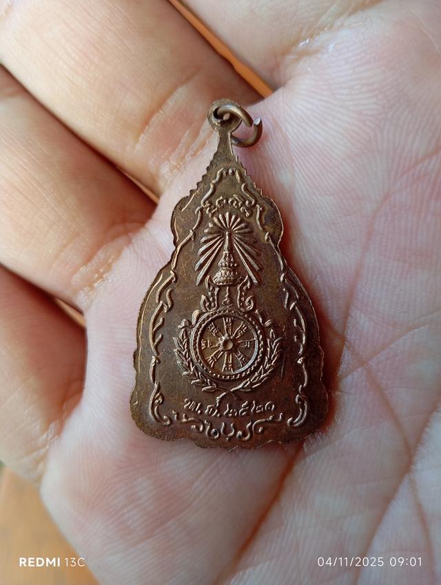 เหรียญพระเจ้าตากสินมหาราช เนื้อทองแดง ปี 2521 หลวงพ่อสุด วัดกาหลงปลุกเสก