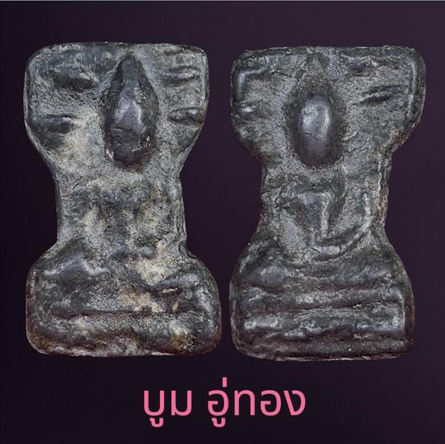 พระเครื่องสุพรรณ พระมเหศวร รูปที่ 1