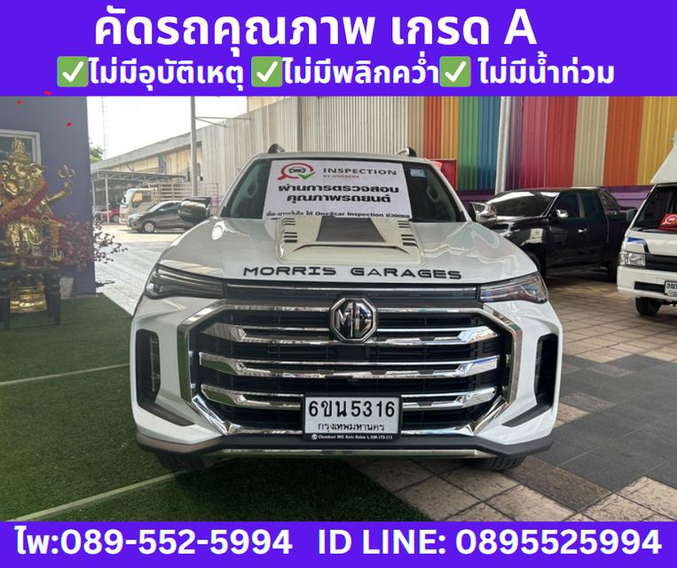 2021 เกียร์ออโต้ MG Extender 2.0 Double Cab Grand X
