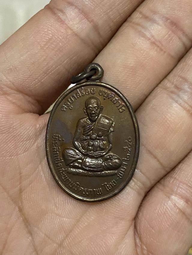 เหรียญครูบาสร้อย หลังครูบากัญไชย วัดมงคลคีรีเขตต์ จ.ตาก