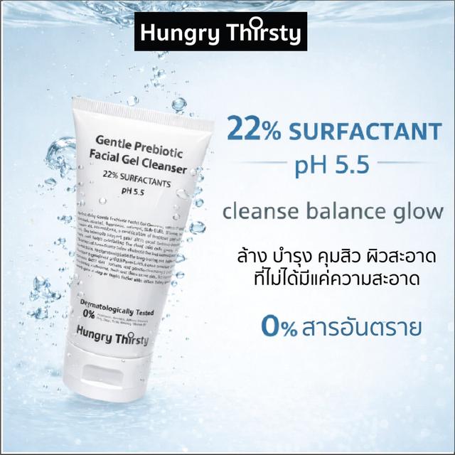 HUNGRY THIRSTY SKIN เจลล้างหน้า ลดสิว ป้องกันสิว สูตรอ่อนโยน ผิวแพ้ง่ายใช้ได้ รูปที่ 2