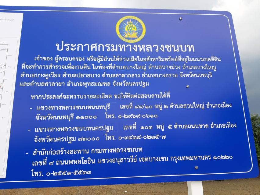 ที่ดิน 3