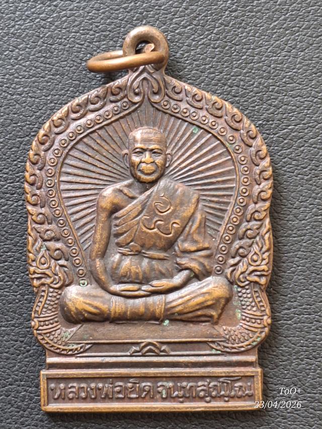 หลวงพ่อยิด วัดหนองจอก