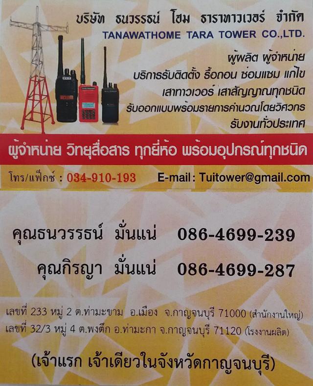 รับผลิต พร้อมติดตั้ง เสาสื่อสารทุกชนิด ทั่วประเทศ