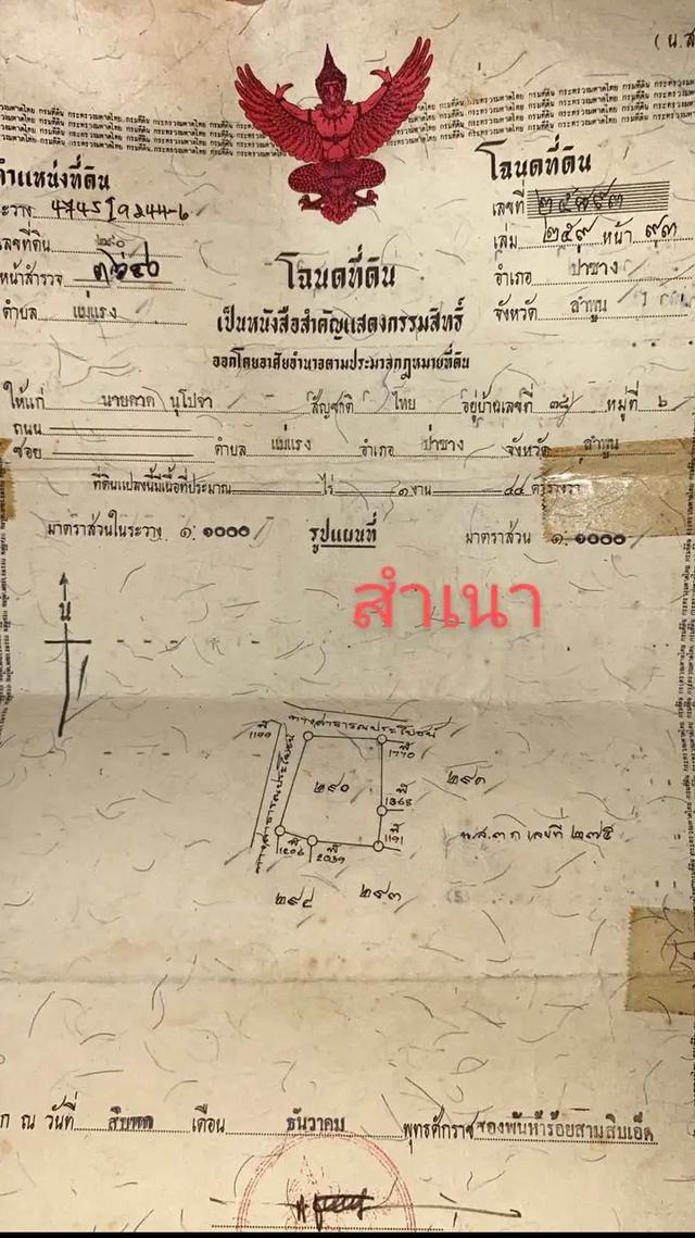ขายบ้านมือสอง
