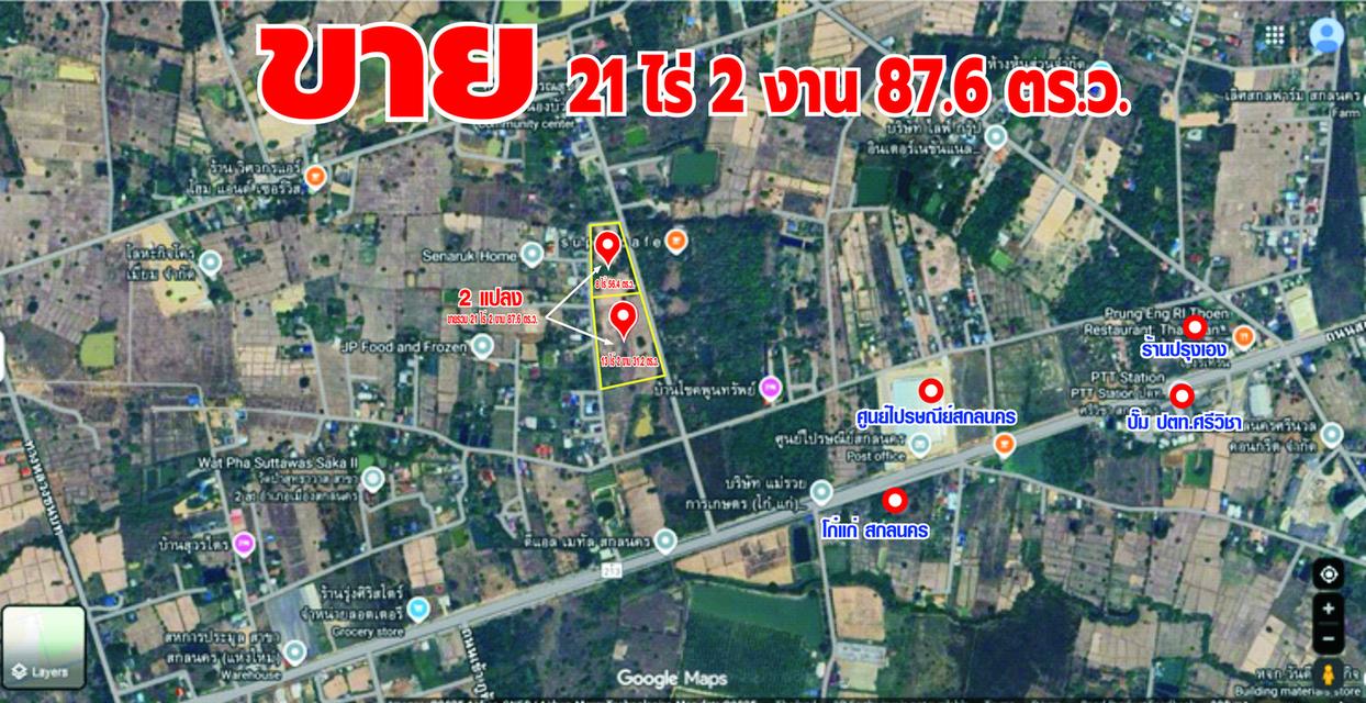 ขายที่ดินแปลงใหญ่รวม 21 ไร่ 2 งาน 87.6 ตร.ว. อ.เมือง สกลนคร 6