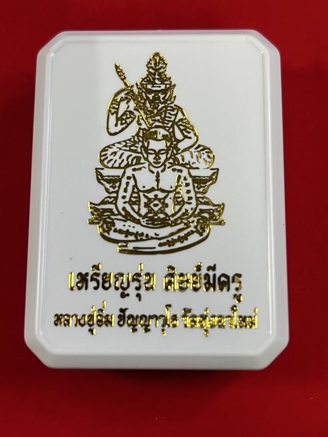 102. เหรียญหลวงปู่อิ่ม วัดทุ่งนาใหม่ อ.พิปูน วาระ 9 รอบ ศิษย์มีครู ลงยาไล่สี หน้ากากเงิน หลังทอง 8