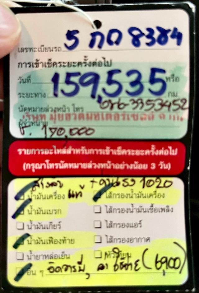 ขายรถมือสอง 11