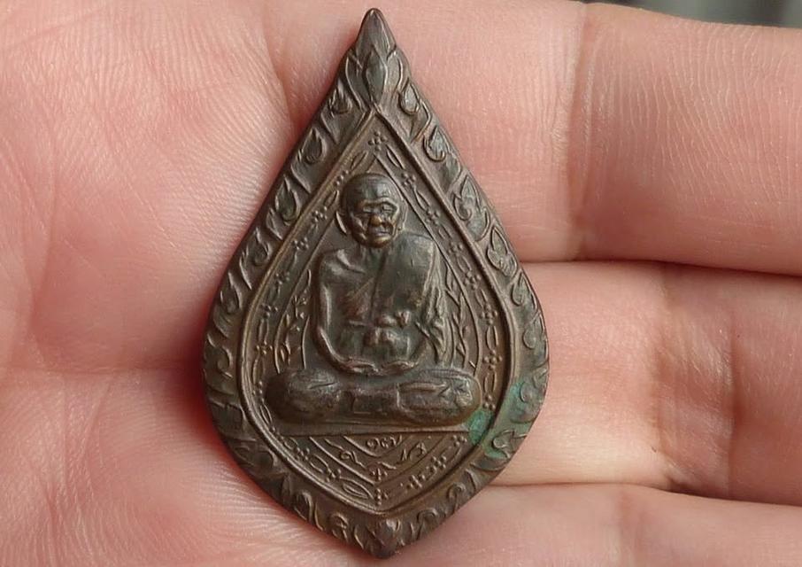 เหรียญพัดยศหลวงปู่เพิ่ม วัดกลางบางแก้ว