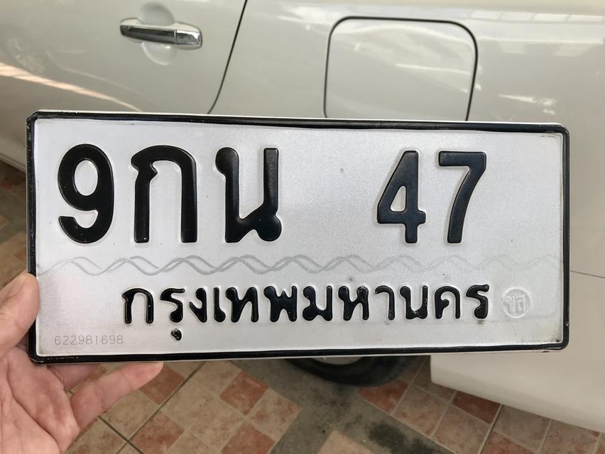 ขายเลขทะเบียนสวย 47