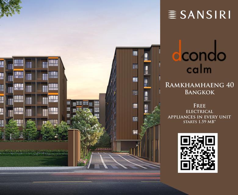 Dcondo calm (ดีคอนโด คาล์ม) คอนโดใหม่✨🏢📍รามคำแหง 40 ฟรี!😱 เครื่องใช้ไฟฟ้าทุกยูนิต เริ่ม 1.69 ล้าน ✍🏻ลงทะเบียนรับส่วนลดสูงสุด 150,000 บาท
