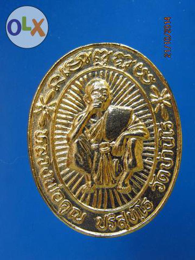 602 เหรียญหลวงพ่อคูณ ปริสุทโธ วัดบ้านไร่ ปี 2538 จ.นครราชสีม