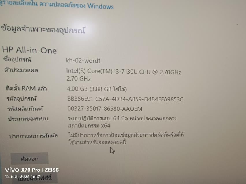 ขาย hp all in one hp 4