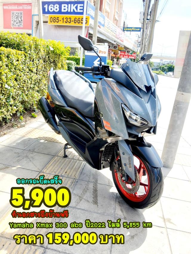 ออกรถเบ็ดเสร็จ 5900 Yamaha Xmax 300 ABS ปี2022 สภาพเกรดA 5855 km เอกสารพร้อมโอน 1