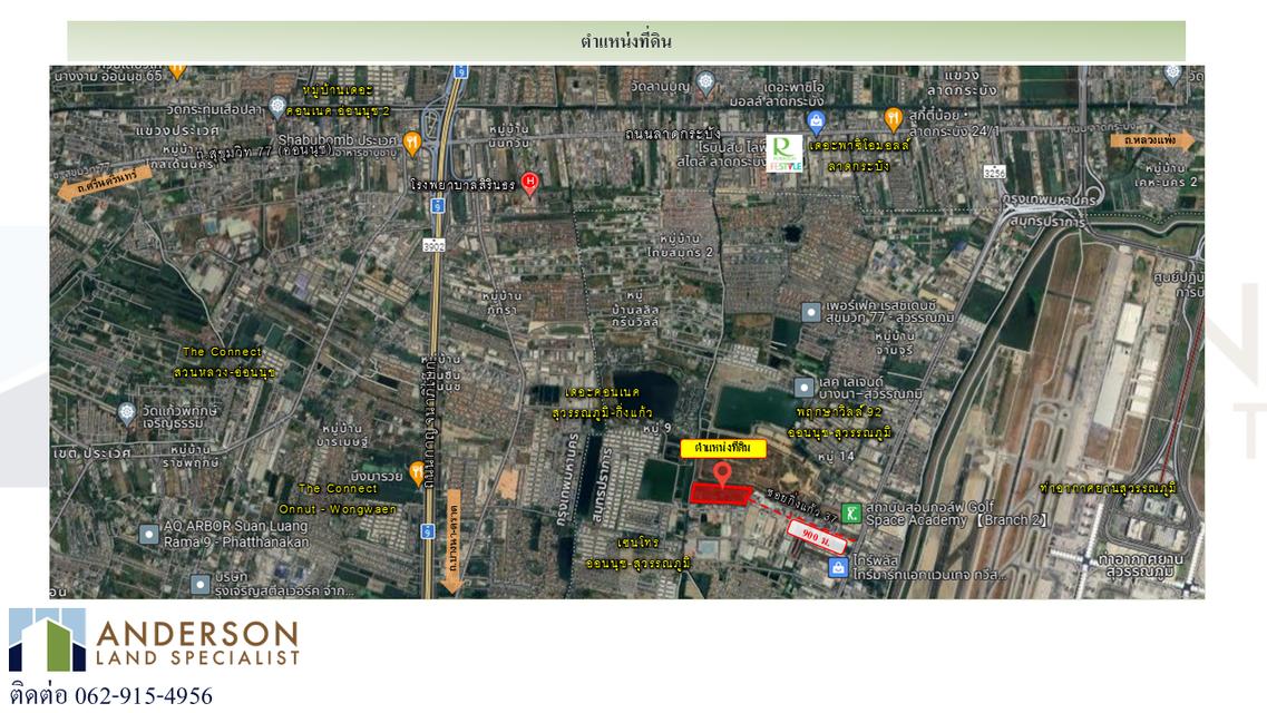 ขายที่ดินผืนใหญ่ ซอยกิ่งแก้ว 37 4