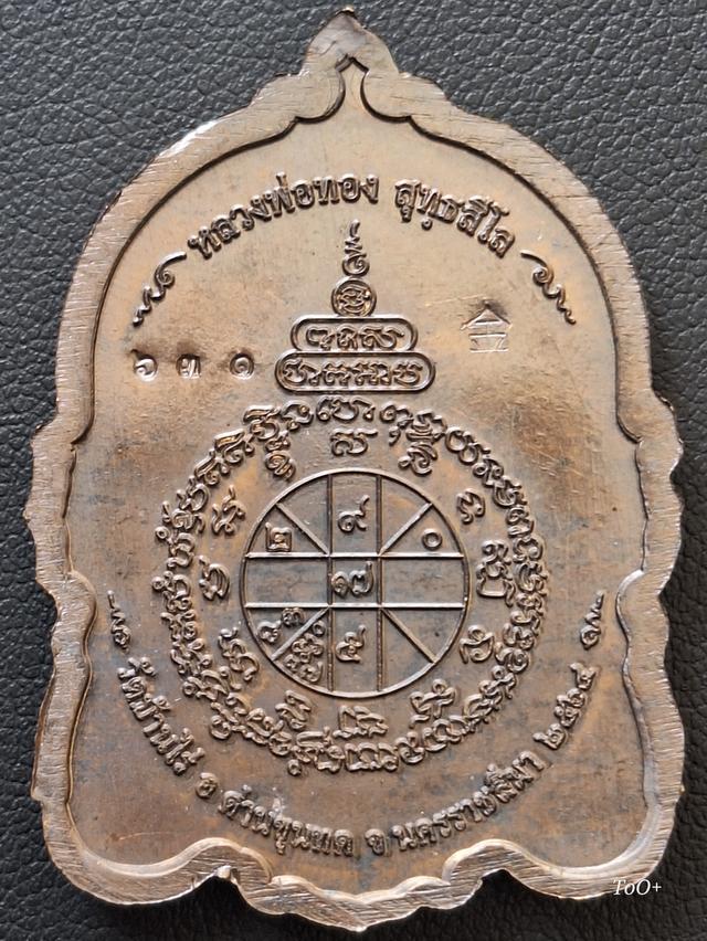 หลวงพ่อทอง รวยพันล้าน รูปที่ 7