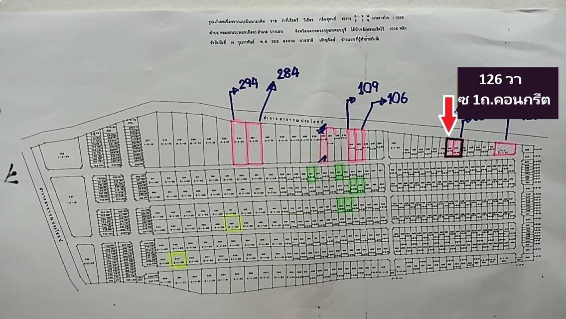 ขายที่ดินแปลงจัดสรรที่ยอดเยี่ยมพหล สร้างบ้าน ออฟฟิศ 126 ตารางวาถ.คอนกรีต พหลโยธิน 54/1แยก8-4-3หรือเข้าสายไหม 6 เจริญมากๆ ทำบ้านสบาย โอมออฟฟิศสวยๆด่วน 2