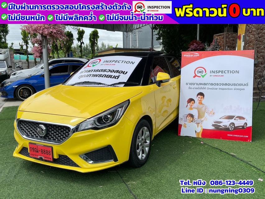 MG3 1.5 D ปี 2022 #ผ่อนถูก4พัน #ฟรีดาวน์ #ไม่ต้องค้ำ