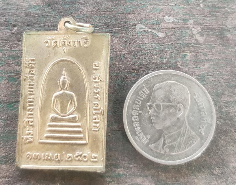 หลวงพ่อวัดคุ้งวารี สวรรคโลก สุโขทัย รูปที่ 3