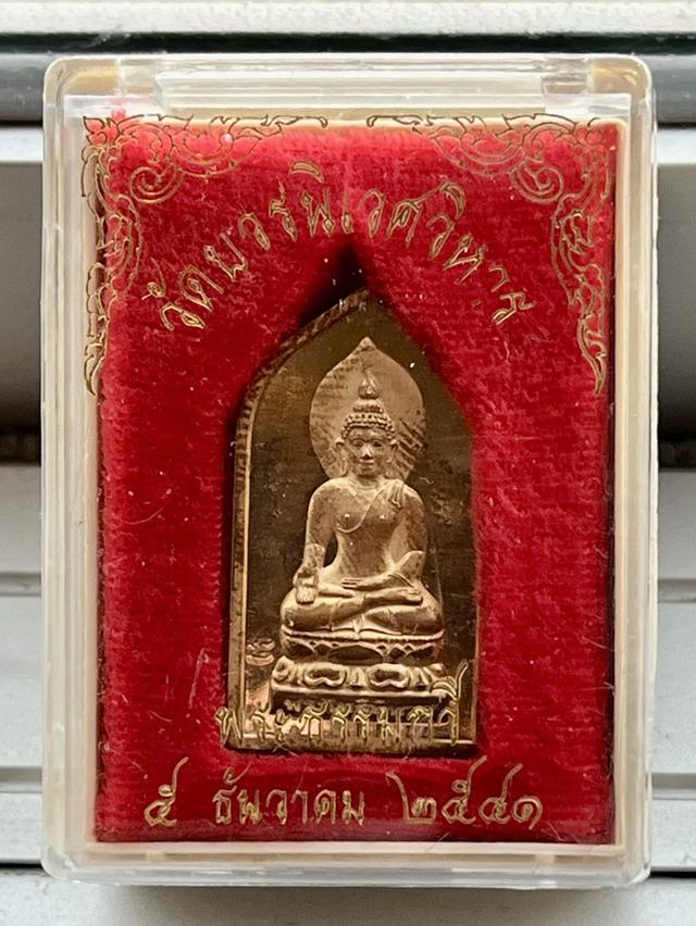 พระไพรีพินาศ วัดบวรนิเวศวิหาร พ.ศ.2541 3