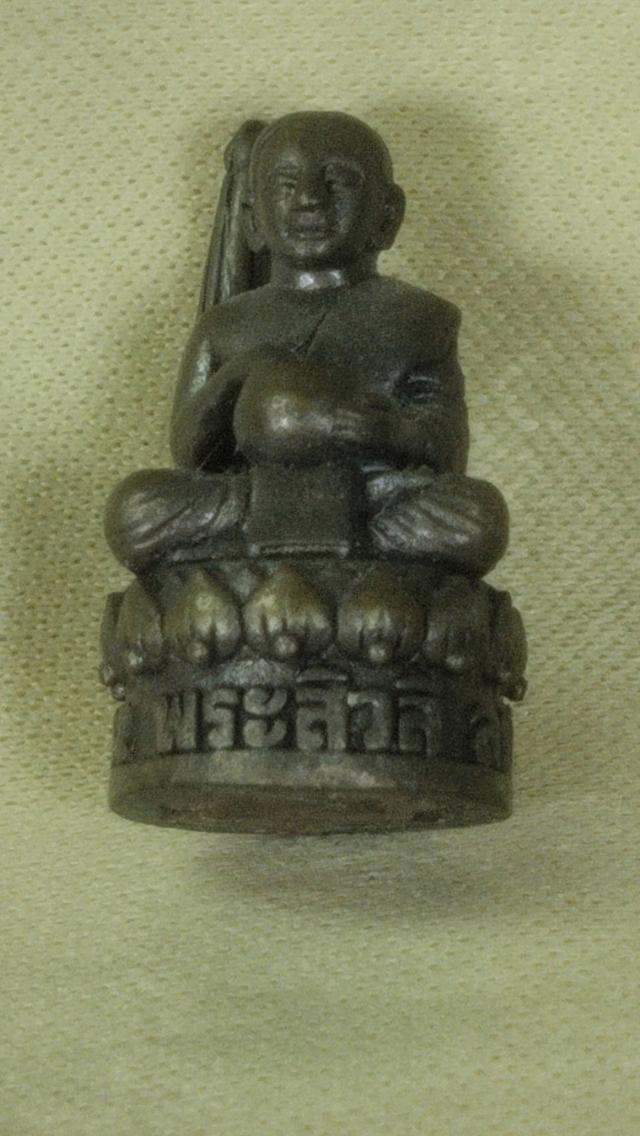 พระสีวลีจกบาตร ปี 54 หลวงปู่หงษ์ พรหมปัญโญ