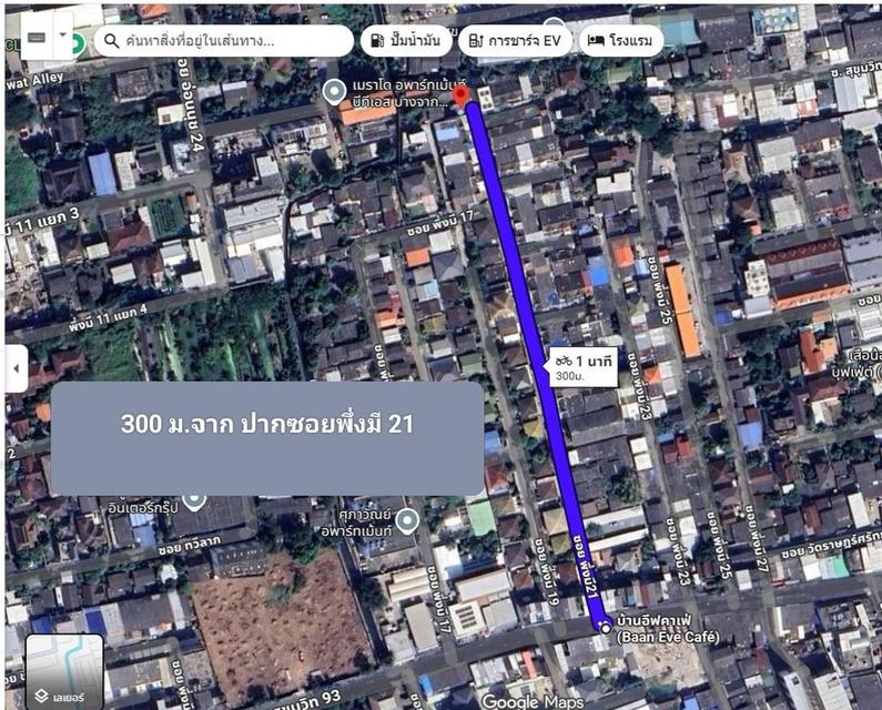 ขายที่ดิน สุขุมวิท 93 ถูก ใกล้ BTS บางจาก 114 ตร.ว. เพียง 7.5 ลบ. 3