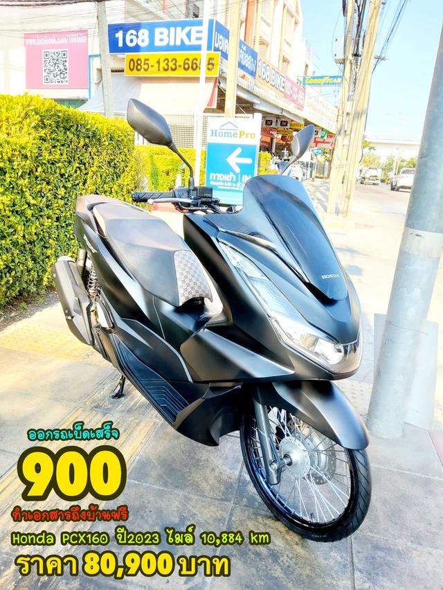 80900 Honda PCX160i ปี2023 สภาพเกรดA 10884 km เอกสารพร้อมโอน