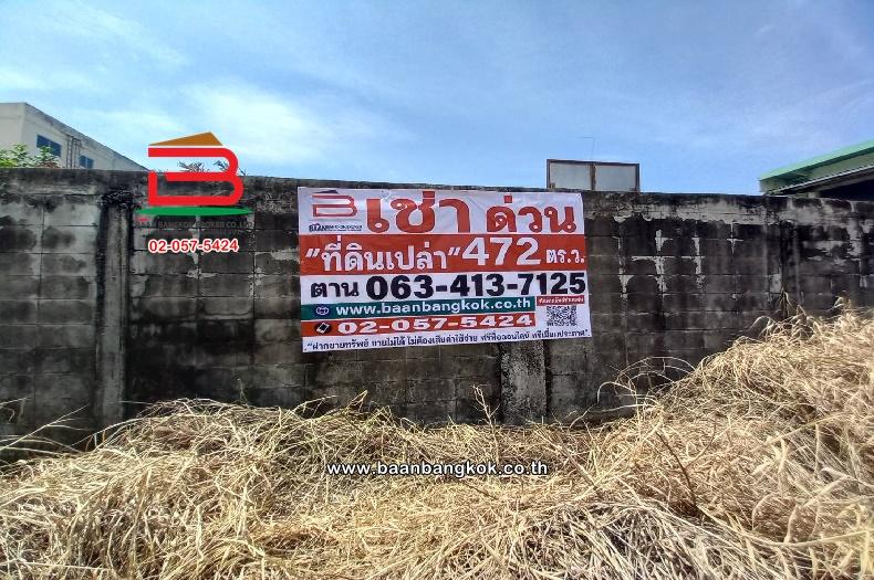 ปล่อยเช่า ที่ดินเปล่า แยกไฟแดงตลาดวงศกร เนื้อ 1-0-72 ไร่ แขวงสายไหม เขตสายไหม กรุงเทพมหานคร 1