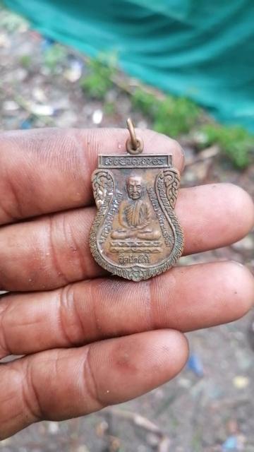 เหรียญเสมาหลวงปู่ทวด​ใต้ร่มเย็น​ เสาร์​5  2526