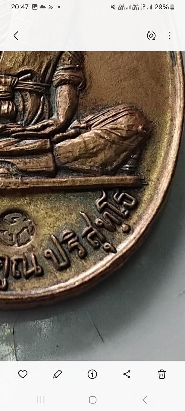 เหรียญหลวงพ่อคูณปี 19 รุ่นสร้างบารมี