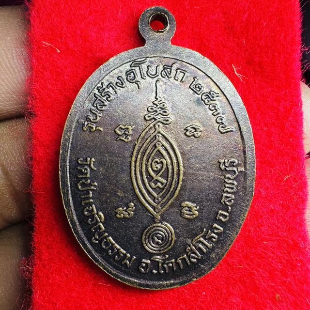 หลวงปู่คง สมเด็จพระนเรศวรมหาราช หลวงพ่ออู่ทอง พระมหาแก้วรุ่น1 พุทธะชินราช หลวงพ่อม่น หลวงพ่อคูณ 11