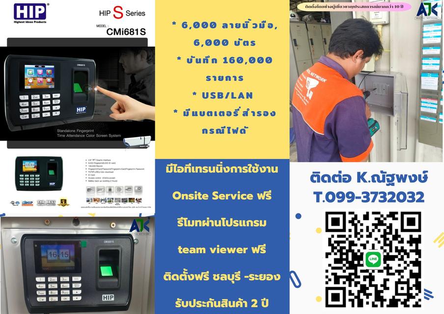 เครื่องสแกนลายนิ้วมือชลบุรี ระยอง T.099-3732032 เครื่องสแกนลายนิ้วมือระยอง คีย์การ์ดระยอง เครื่องทาบบัตรชลบุรี Finger Scan HIP ZKTeco พนัสนิคม พานทอง รูปที่ 1